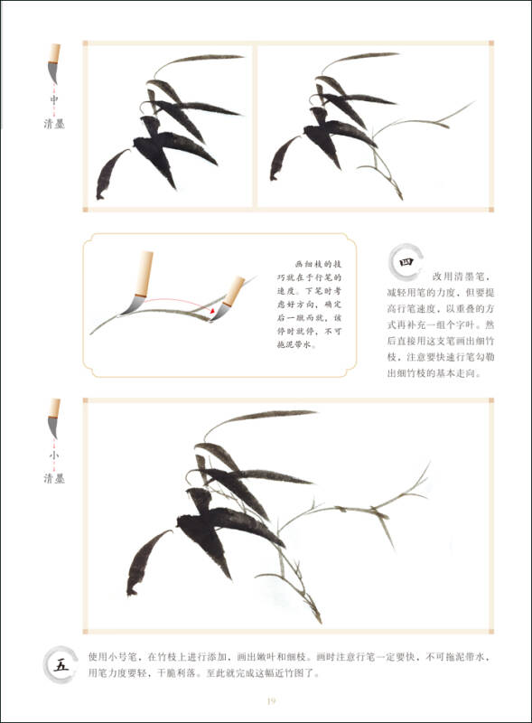 国画入门:中国人都该会的简单水墨画