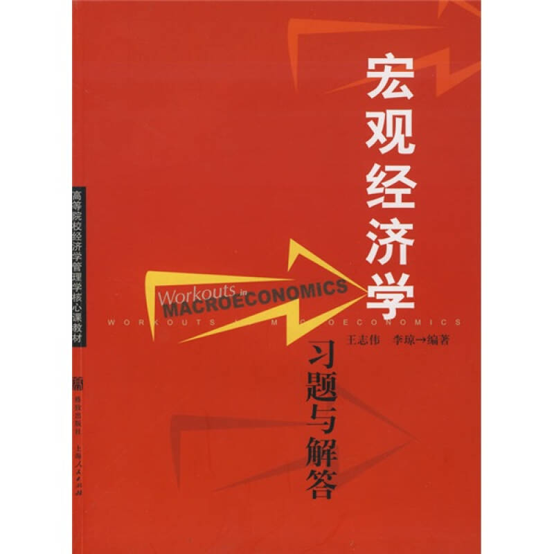 宏观经济学关于GDP的材料题_宏观经济学作图题(2)