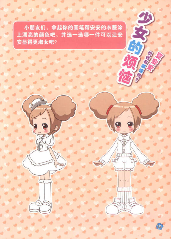 小花仙最炫明星1:夏安安的魔法日志