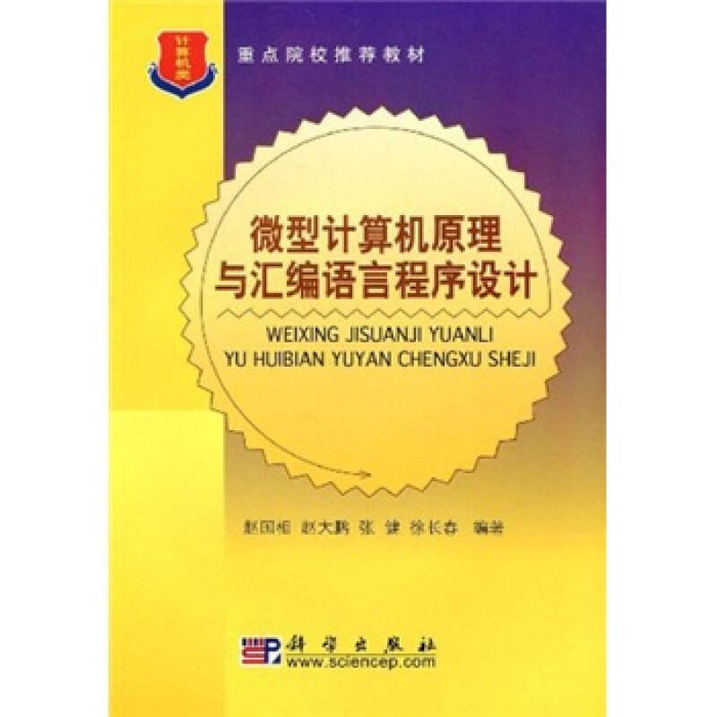 计算机组成原理试题_计算机基础知识培训教案_计算机原理教案下载