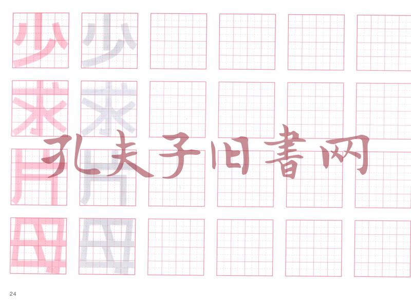 三天练好手绘pop:300常用黑体字习字帖