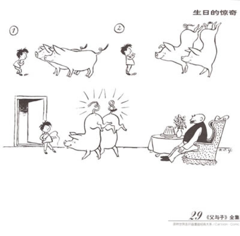 父与子:世界连环画漫画经典大系