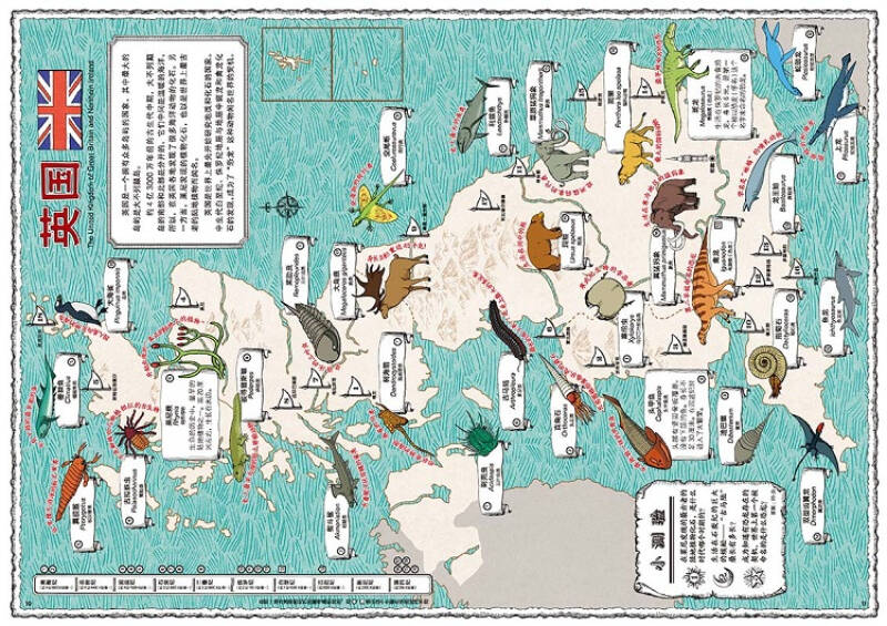 世界恐龙地图:寻找令人惊异的古生物(全彩手绘版)