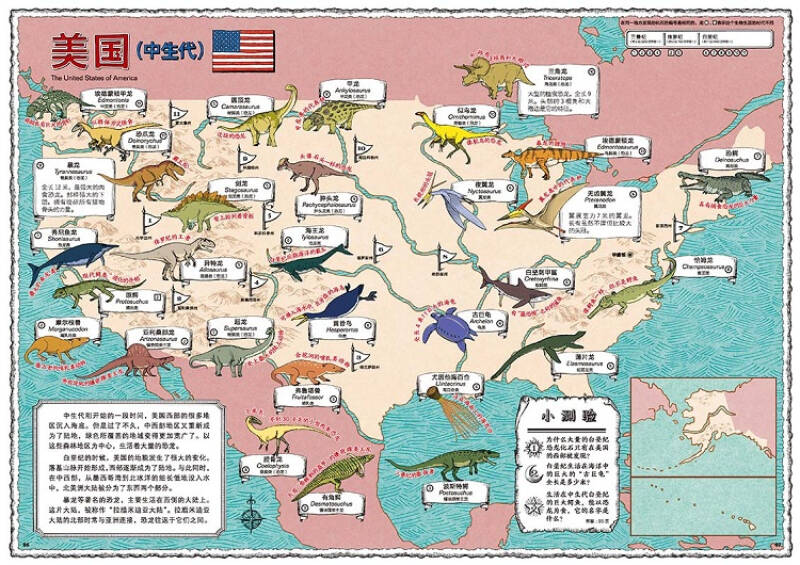 世界恐龙地图:寻找令人惊异的古生物(全彩手绘版)