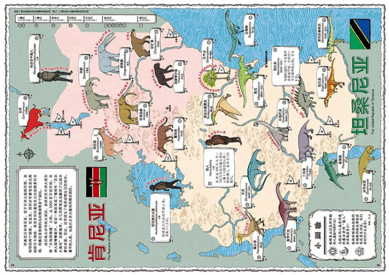 世界恐龙地图:寻找令人惊异的古生物(全彩手绘版)