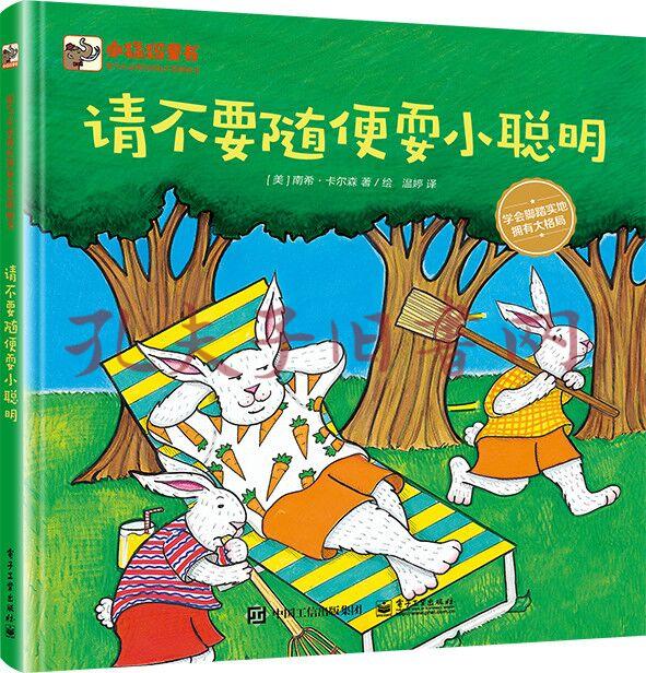 请不要随便耍小聪明