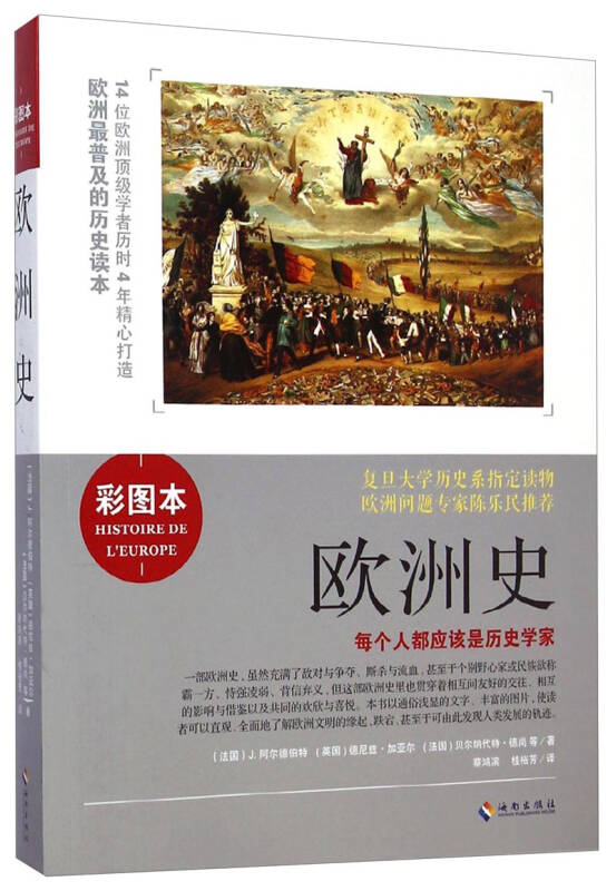 欧洲人口学家_欧洲地图