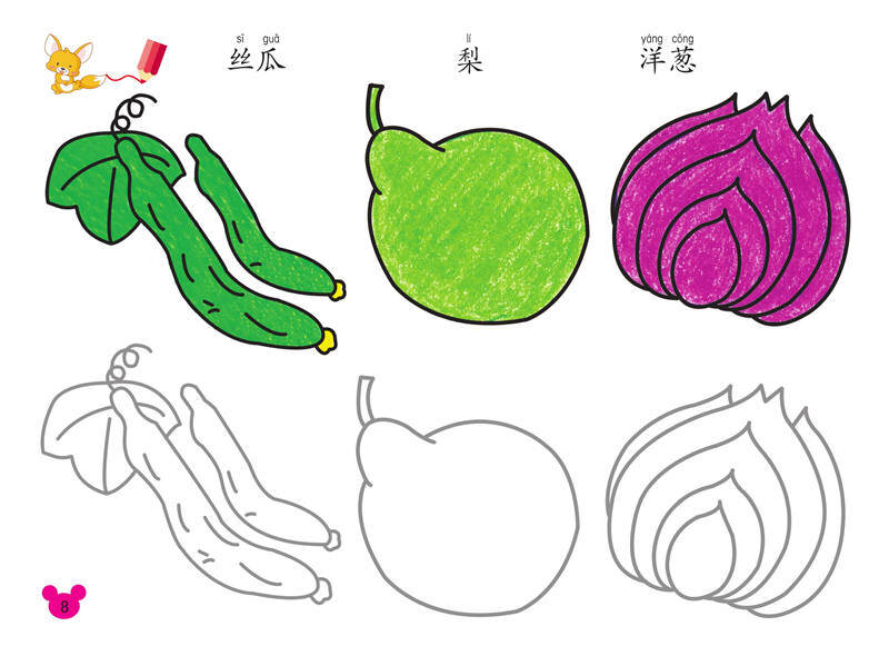 动手动脑涂色画·植物篇