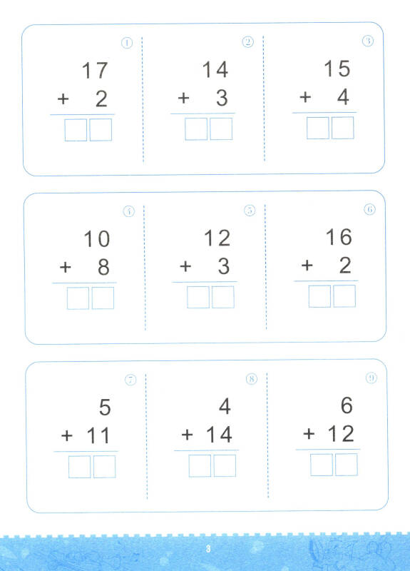 幼小衔接 口算心算:100以内加减法竖式