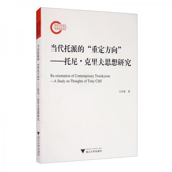 作者:吕佳翼著出版社:浙江大学出版社出版时间:2020