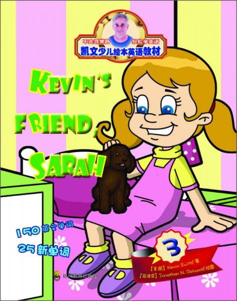 凯文少儿绘本英语教材:kevin"s friend, sarah