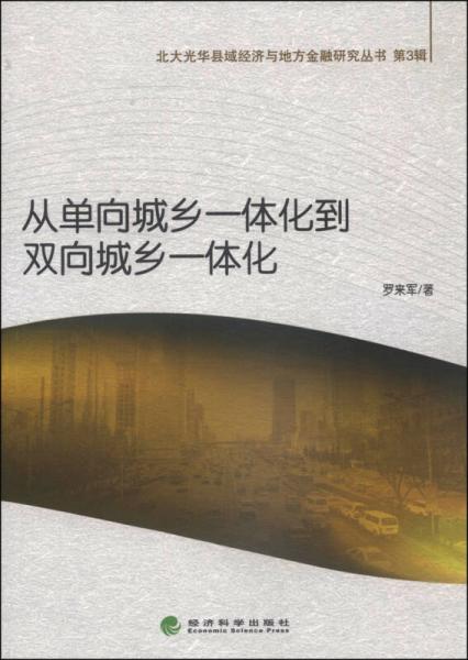 华县gdp_渭南华县1998年图片