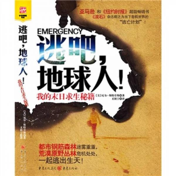 地球人口贴吧_地球人口图片