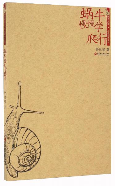 【仲达明】简介资料_仲达明代表作品_仲达明的书籍|文集|作品集_孔