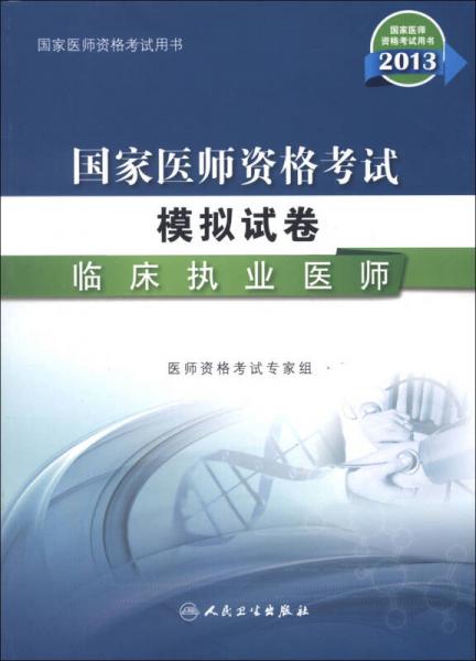 药师考试人口_执业药师考试图片(3)