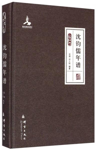 【沈人骅】简介资料_沈人骅代表作品_沈人骅的书籍|文集|作品集_孔