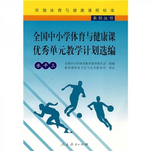 小学六年级体育上表格式教案_小学五年级语文上册教案表格式_小学一年级体育教案 表格式 .