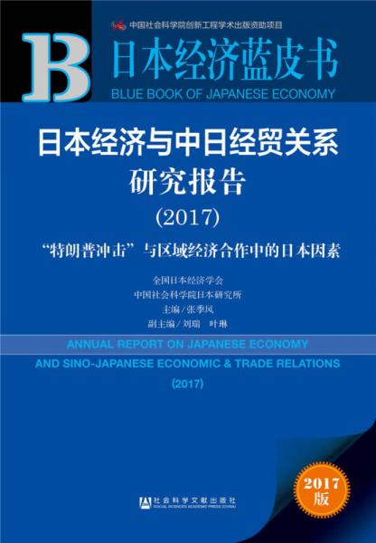 2017中国与日本经济总量_日本侵略中国图片