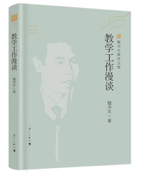 00起班主任工作漫谈(魏书生教育文集/查看更多最近出版作品$5.