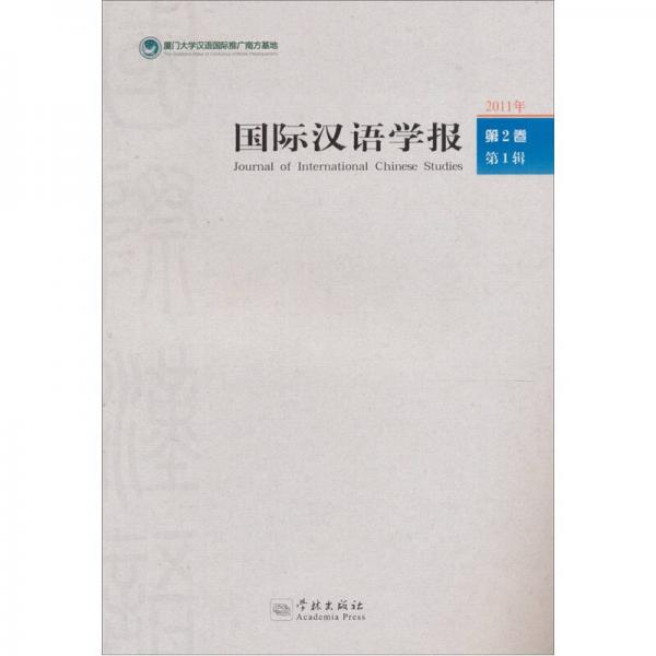 对外汉语教学教案设计之词汇教学_对外汉语语音教案模板_对外汉语教学教案模板