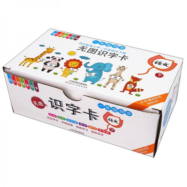 2019部编版无图识字一年级下册识字卡人教版语文课本同步生字卡片