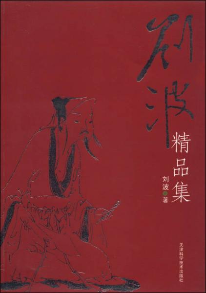 16开纸张:胶版纸页数:33页字数:1千字正文语种:简体中文分类:艺术刘波