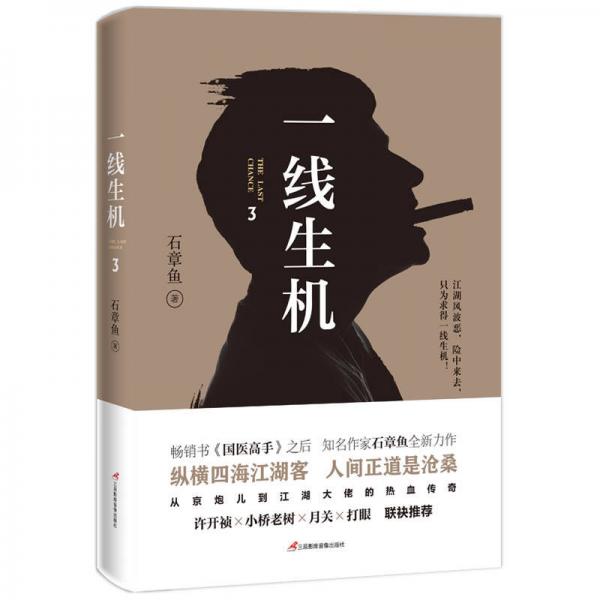 【石章鱼】简介资料_石章鱼代表作品_石章鱼的书籍|文集|作品集_孔