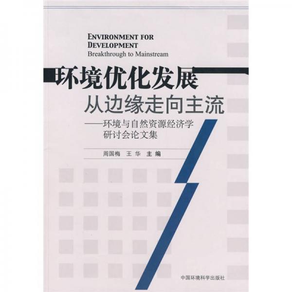 人口资源与环境的论文_干旱区资源与环境图片(3)