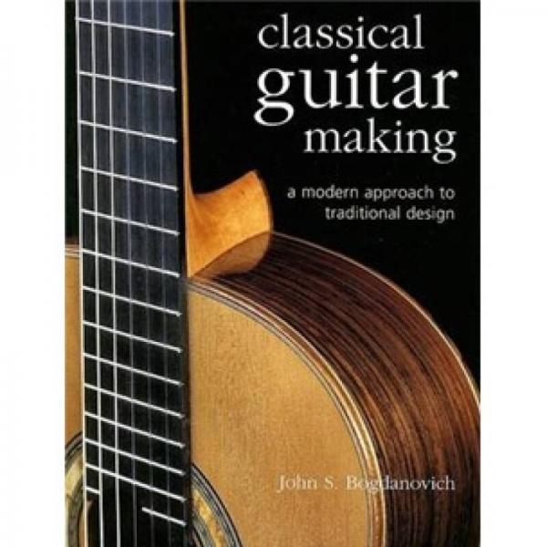 classical guitar making[古典吉他制作]