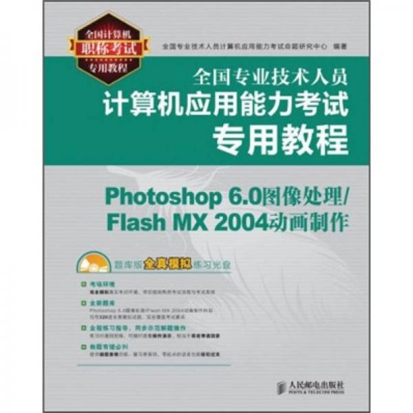 计算机应用基础教案下载_计算机基础及photoshop应用_第二版计算机计算应用基础第二章自我测试题及答案