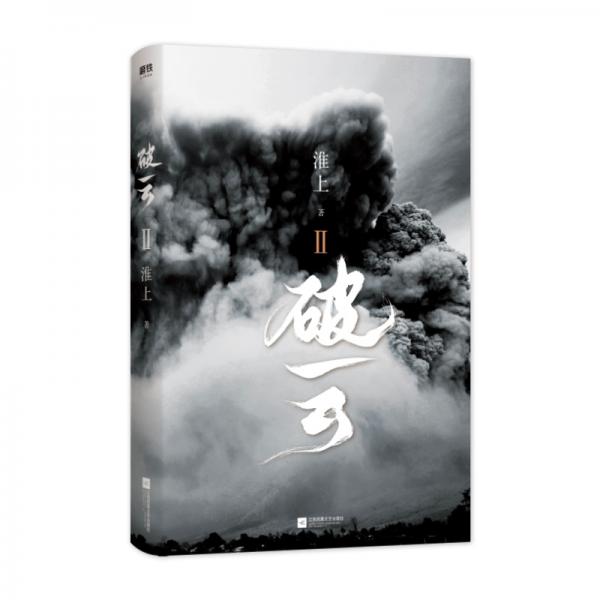 2(新增番外《建宁男团出道记(上)》)