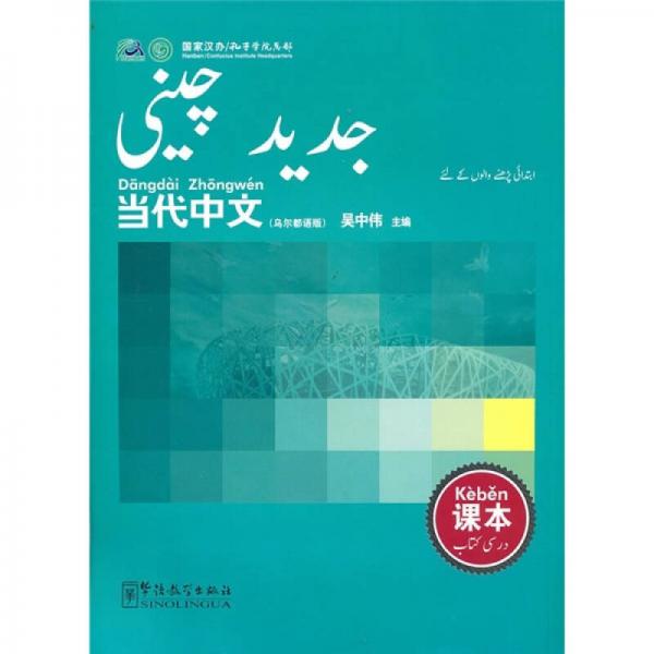 乌尔都语人口_乌尔都语字母表