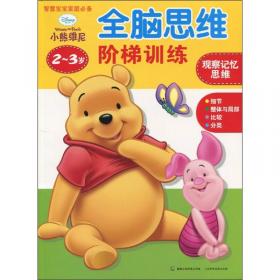 礼仪公主必修课