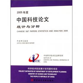 中国科技期刊引证报告核心版2006年版