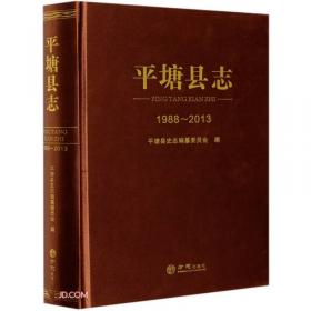 平塘年鉴20032005