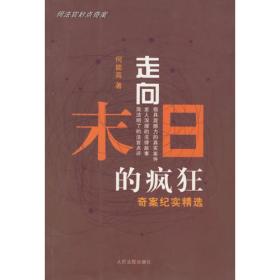 胡长清堕落的政坛流星