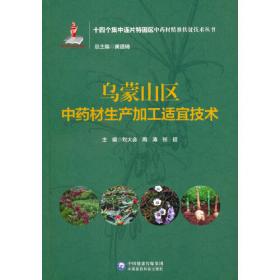 乌蒙欢歌