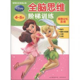 礼仪公主必修课
