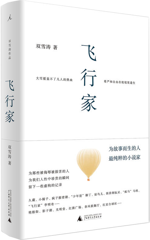 采铜民间