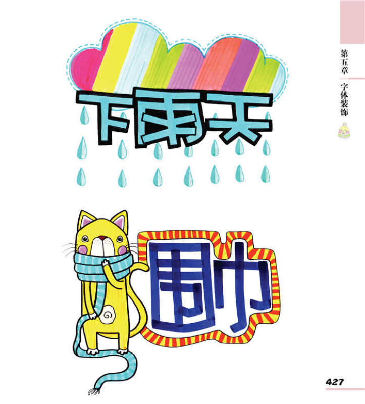 手绘pop用法字典