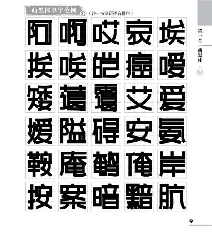 手绘pop用法字典