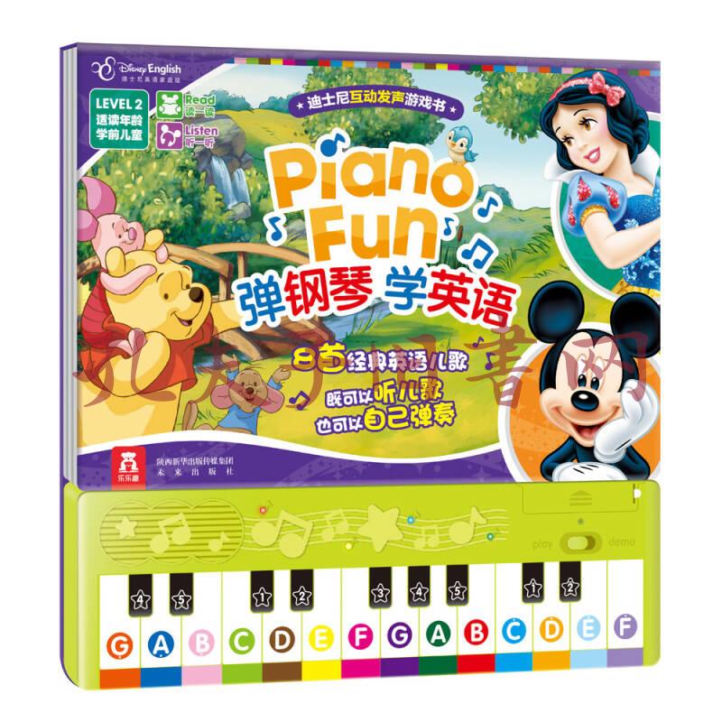 迪士尼互动发声书:弹钢琴学英语(豪华钢琴)