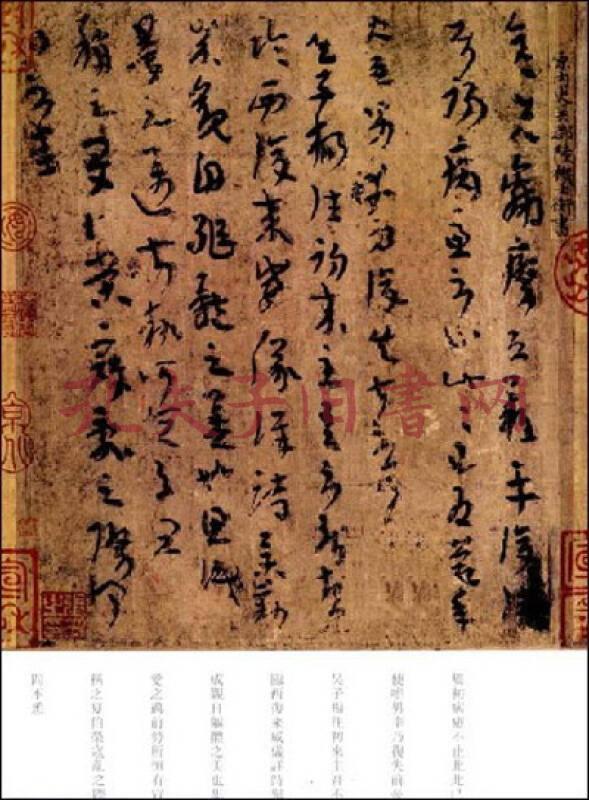 陆机平复帖