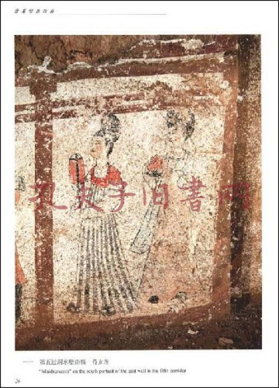 唐墓壁画珍品新城房陵永泰公主墓壁画