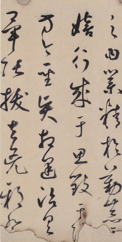 中国历代碑帖珍品:鲜于枢进学解