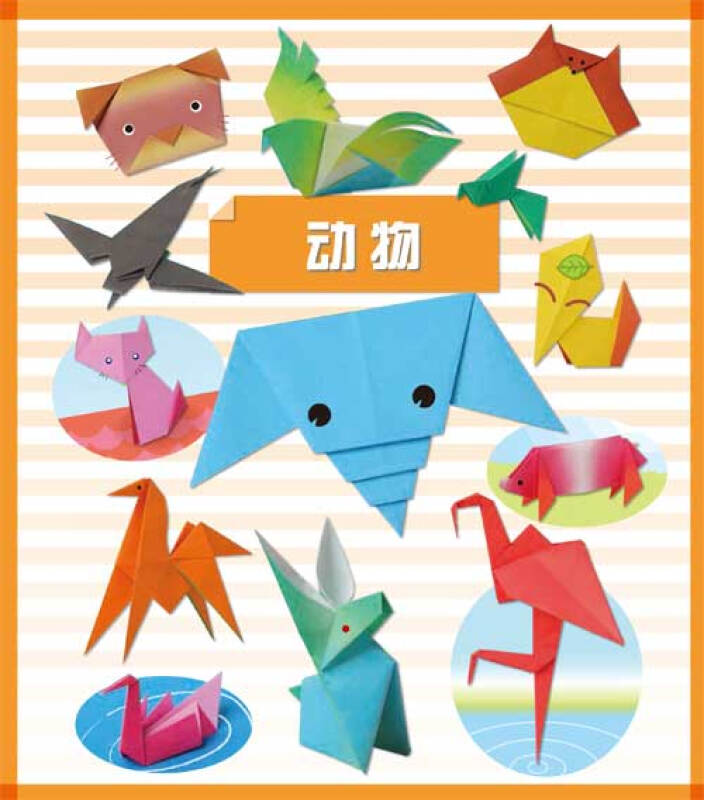 儿童简单折纸100款