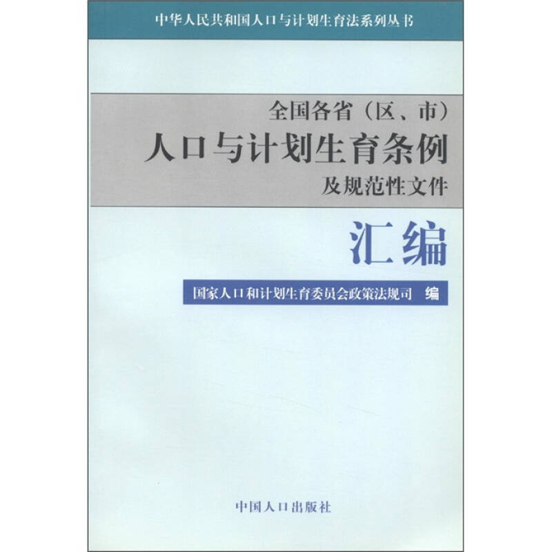 云南省人口与计划生育条例_新修订的 云南省人口与计划生育条例 二 寻甸回族