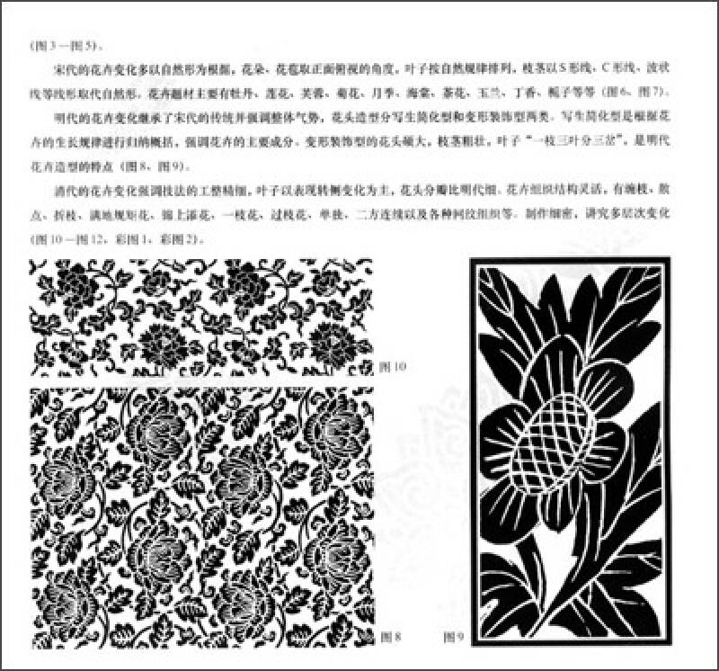 新四大变化:花卉变化