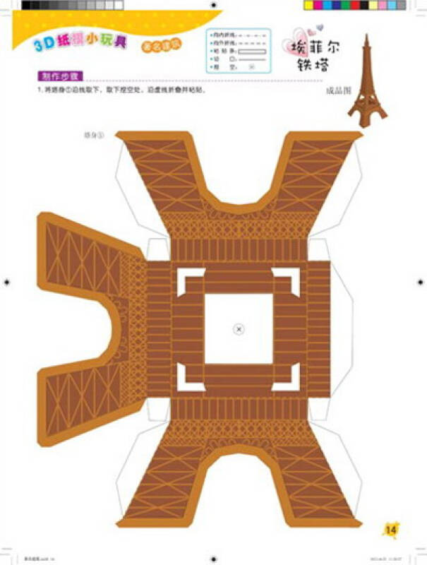 纸建筑模型制作图解图片