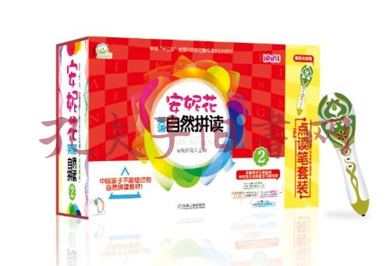 安妮花英语自然拼读2:点读笔(套装共29本)(附光盘5张)